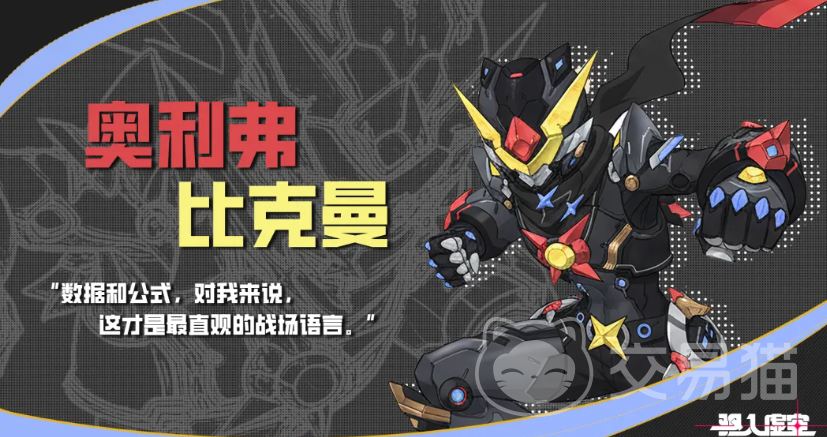 驱入虚空奥利弗比克曼 驱入虚空奥利弗比克曼角色背景、技能解析与实战应用