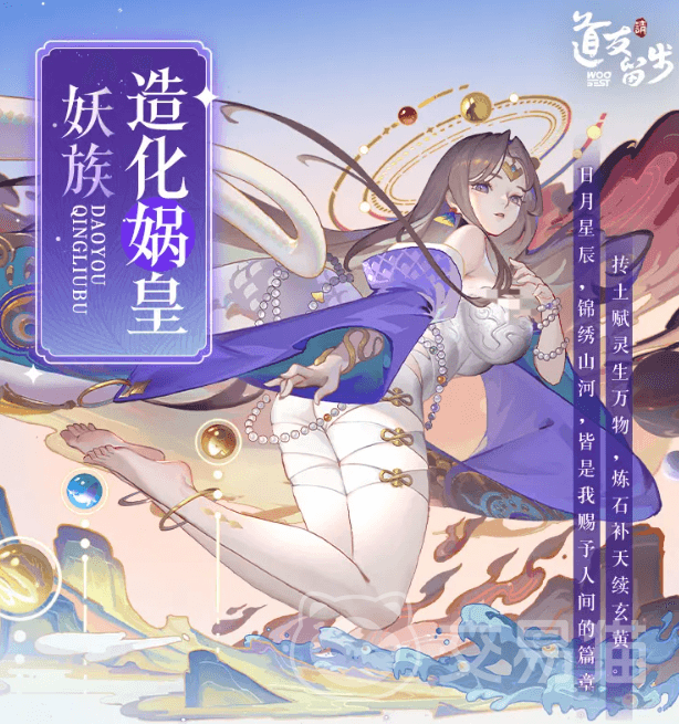 道友请留步造化娲皇技能详解 道友请留步娲皇造化流阵容与实战技巧