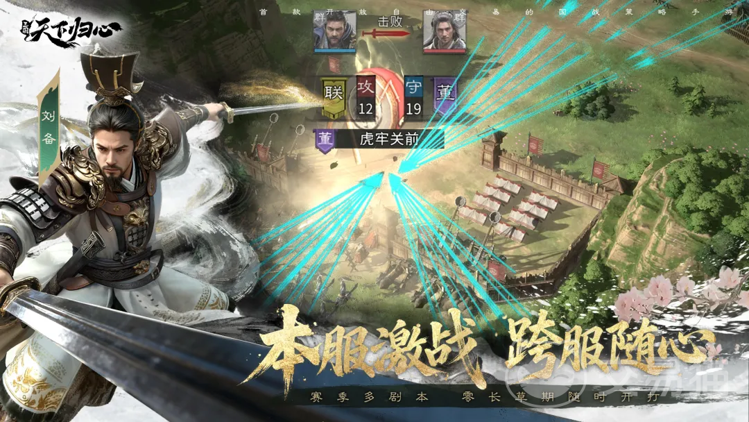 三国天下归心氪金指南 三国天下归心平民玩家充值性价比分析