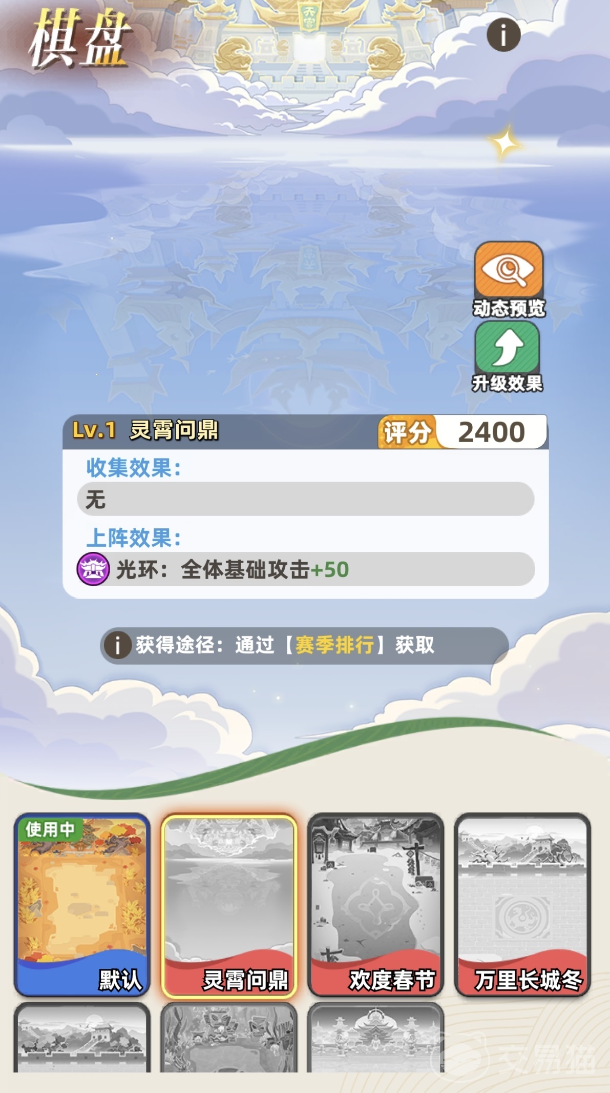 王者荣耀王者之弈外观获取方式大全 王者荣耀王者之弈皮肤与棋盘边框怎么获得