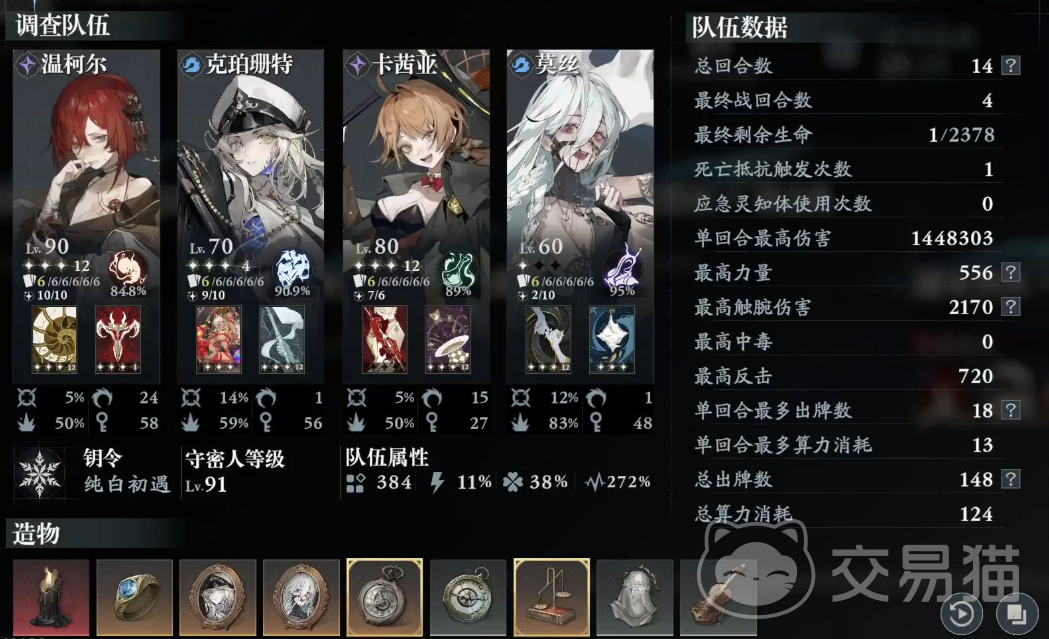 忘却前夜莫丝角色介绍与玩法体验解析
忘却前夜莫丝值得培养吗?强度、技能、剧情定位全面解读