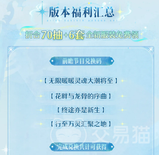 无限暖暖2.5版本福利汇总 无限暖暖2.5版本免费奖励与活动福利一览