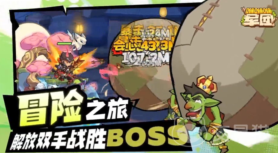 咻咻咻军团伙伴搭配攻略 咻咻咻军团最强阵容与角色组合推荐