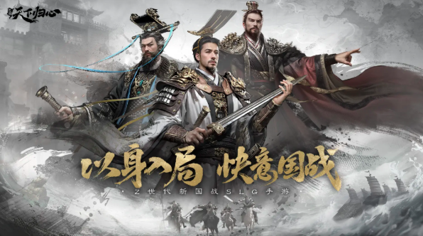 三国天下归心平民玩家攻略 三国天下归心零氪微氪玩法指南