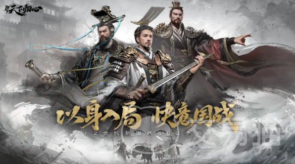 三国天下归心平民玩家攻略 三国天下归心零氪微氪玩法指南