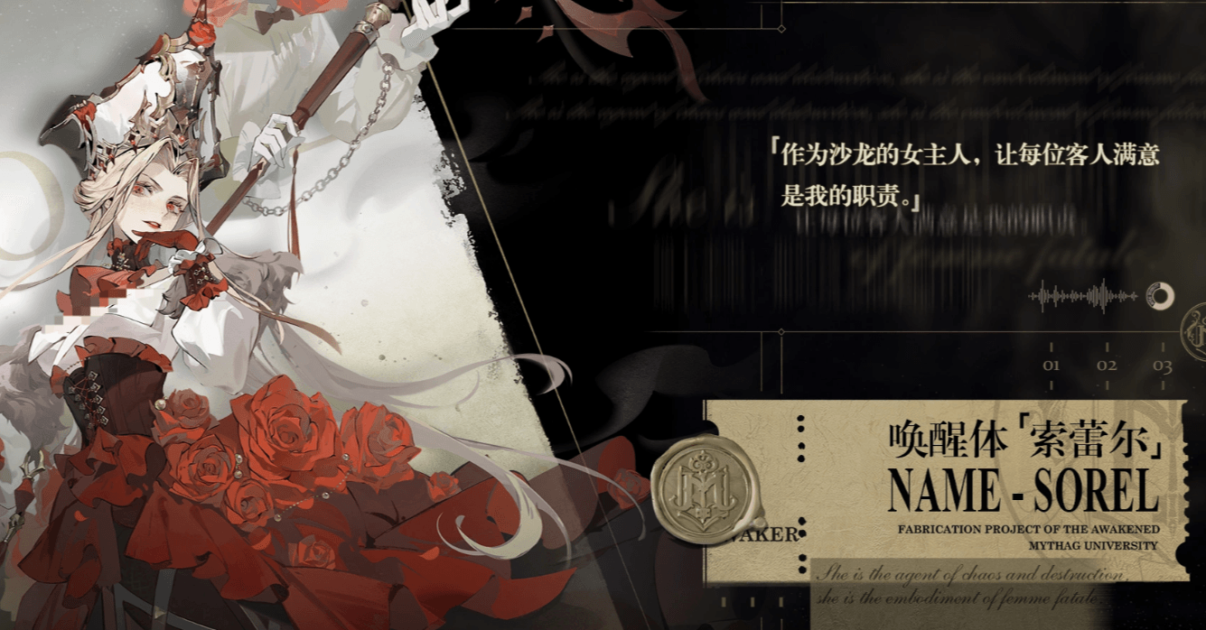 忘却前夜索蕾尔培养攻略 忘却前夜索蕾尔角色养成与技能加点详解