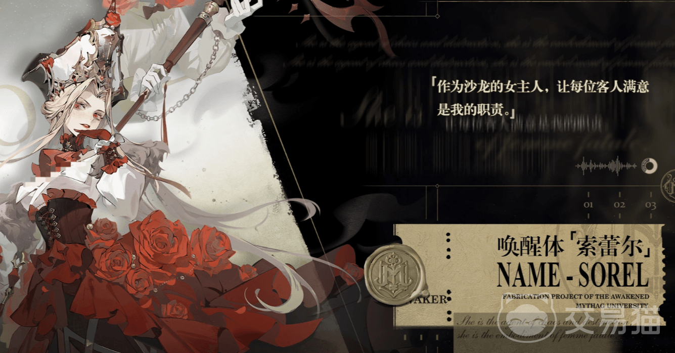 忘却前夜索蕾尔培养攻略 忘却前夜索蕾尔角色养成与技能加点详解