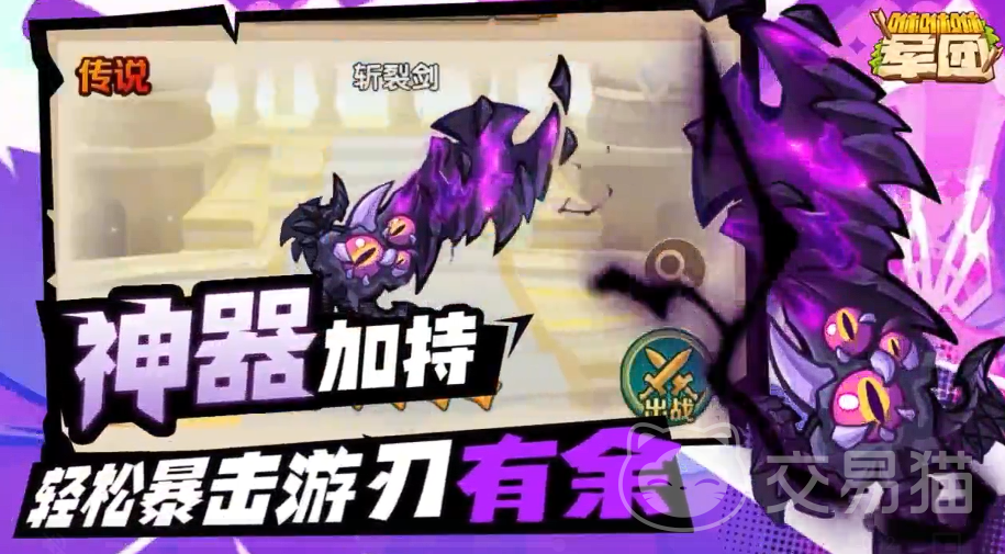 咻咻咻军团角色强度排行 咻咻咻军团热门角色技能与培养指南