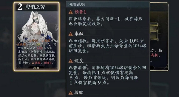 忘却前夜神父配队推荐 忘却前夜最强神父阵容搭配指南