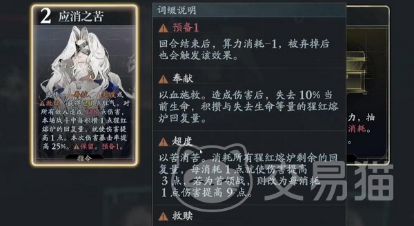 忘却前夜神父配队推荐 忘却前夜最强神父阵容搭配指南