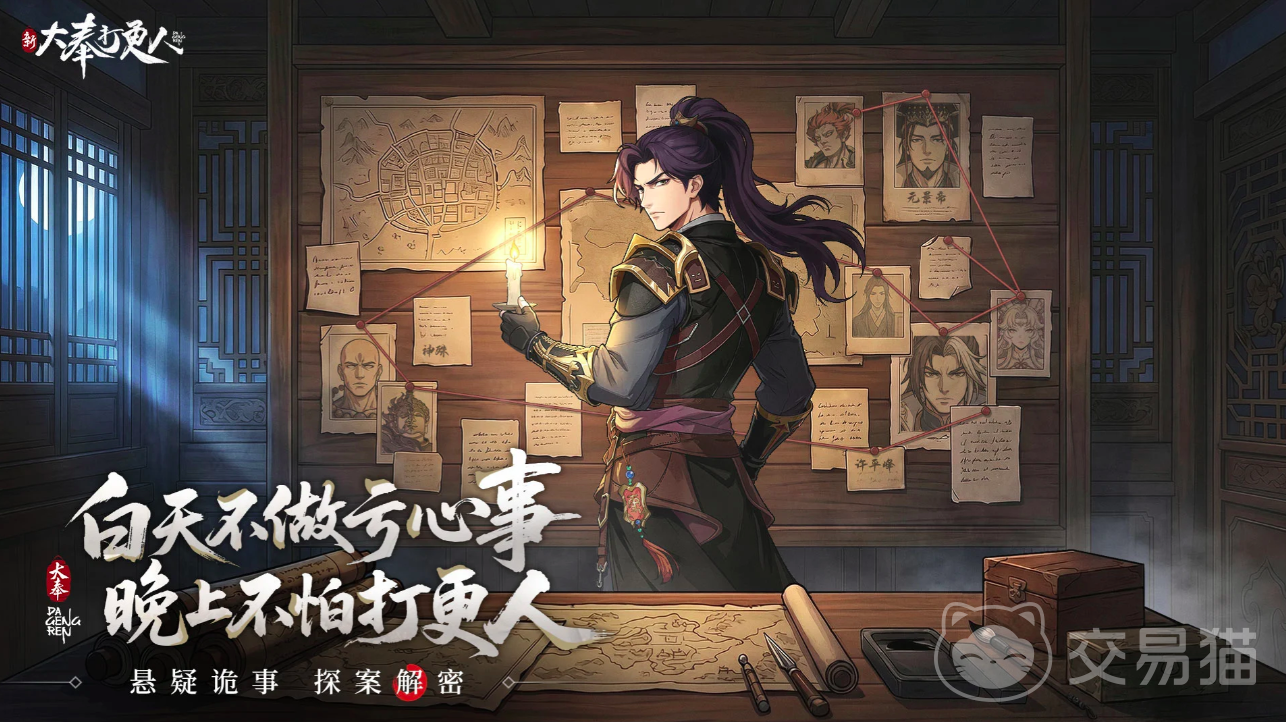 新大奉打更人手游上线时间 新大奉打更人手游公测日期及预约入口