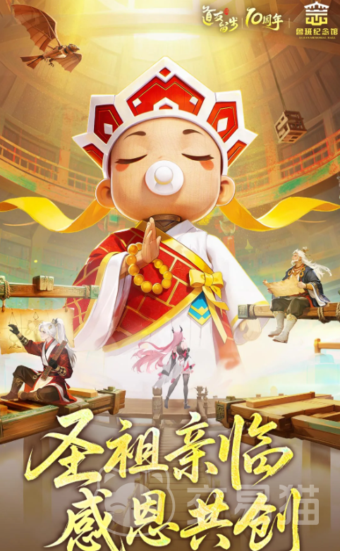 道友请留步百工圣祖详解 道友请留步百工圣祖角色背景与技能机制全解析