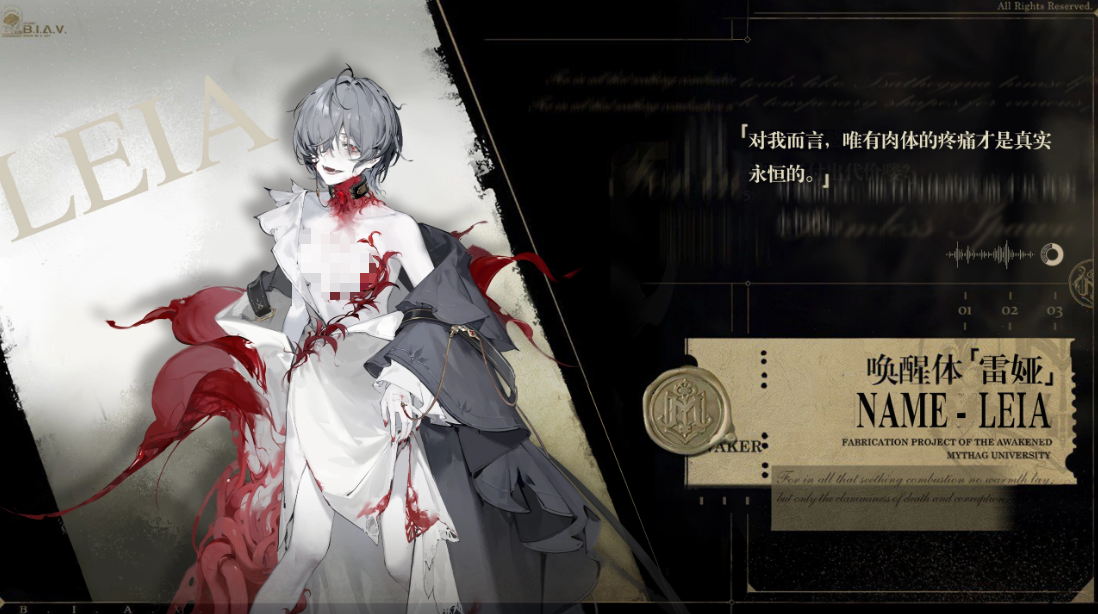 忘却前夜雷娅角色强度分析 忘却前夜雷娅实战表现与培养建议