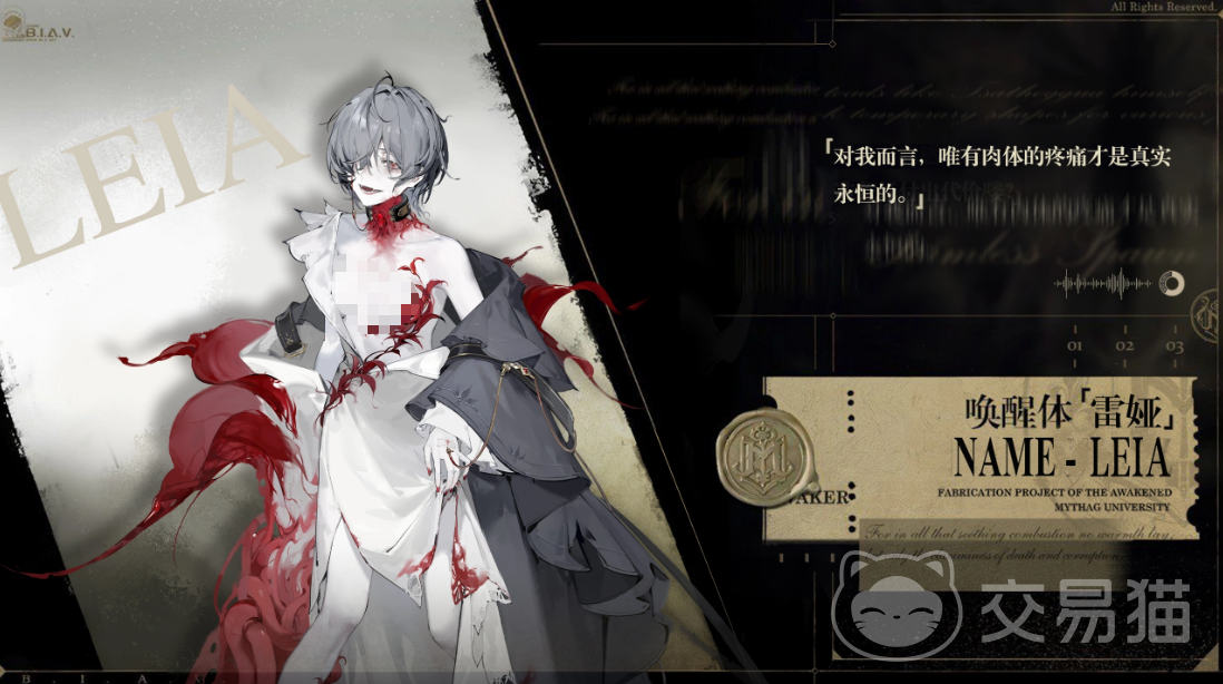 忘却前夜雷娅角色强度分析 忘却前夜雷娅实战表现与培养建议