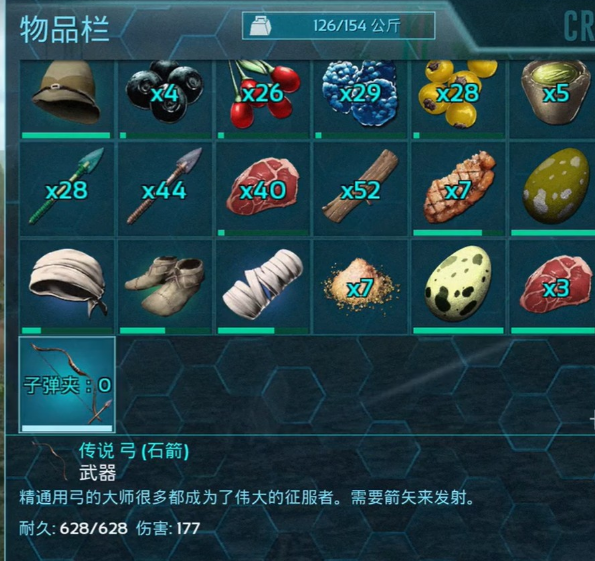 方舟生存进化手游传说弓获取攻略 方舟生存进化手游传说弓怎么获得及详细制作步骤