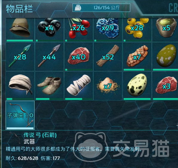 方舟生存进化手游传说弓获取攻略 方舟生存进化手游传说弓怎么获得及详细制作步骤