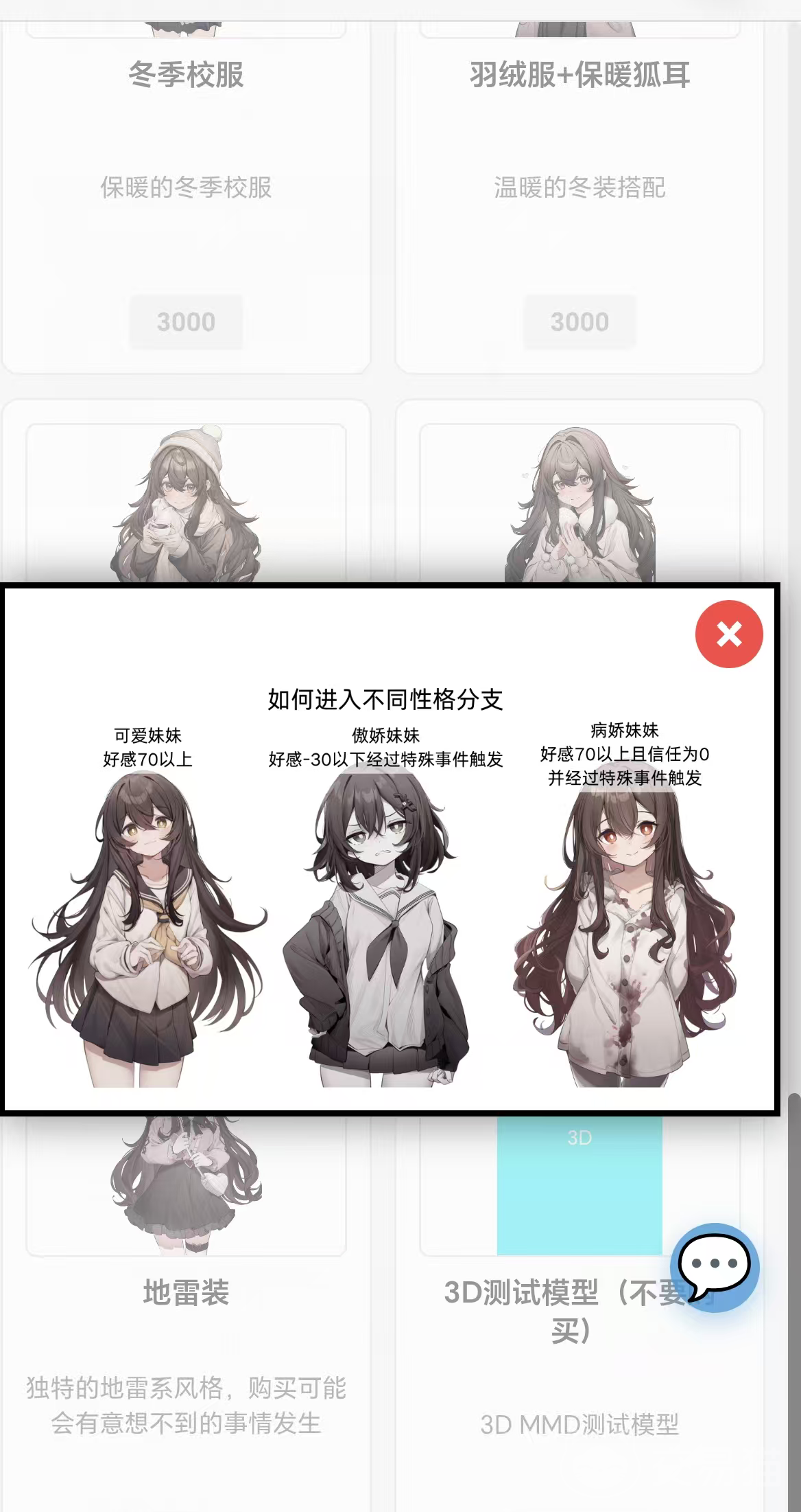 妹居物语结局攻略大全 妹居物语全结局触发条件与达成方法