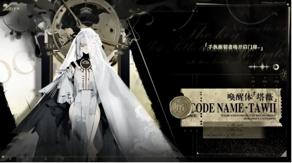 忘却前夜塔薇：最强阵容搭配指南与角色协同全解析