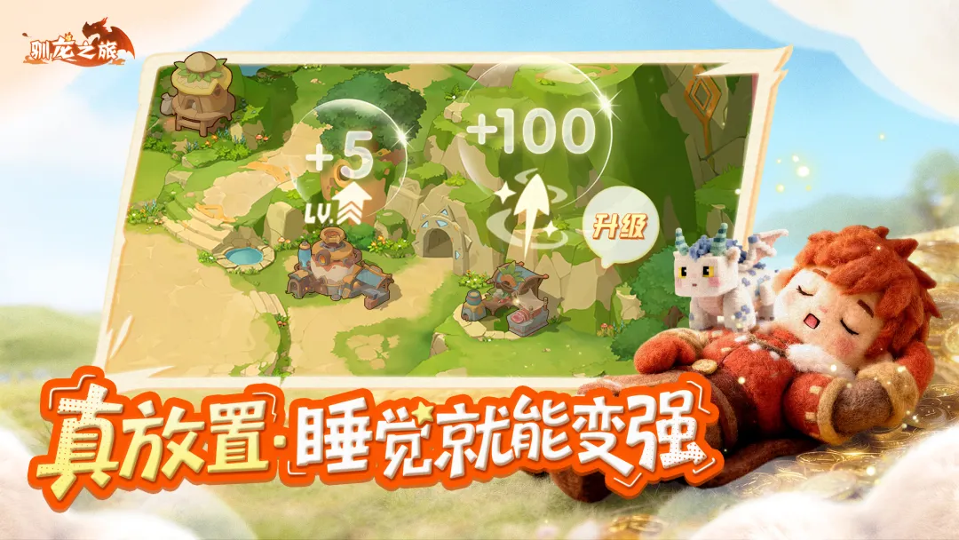 驯龙之旅手游御三家角色选择推荐 驯龙之旅手游新手角色培养攻略