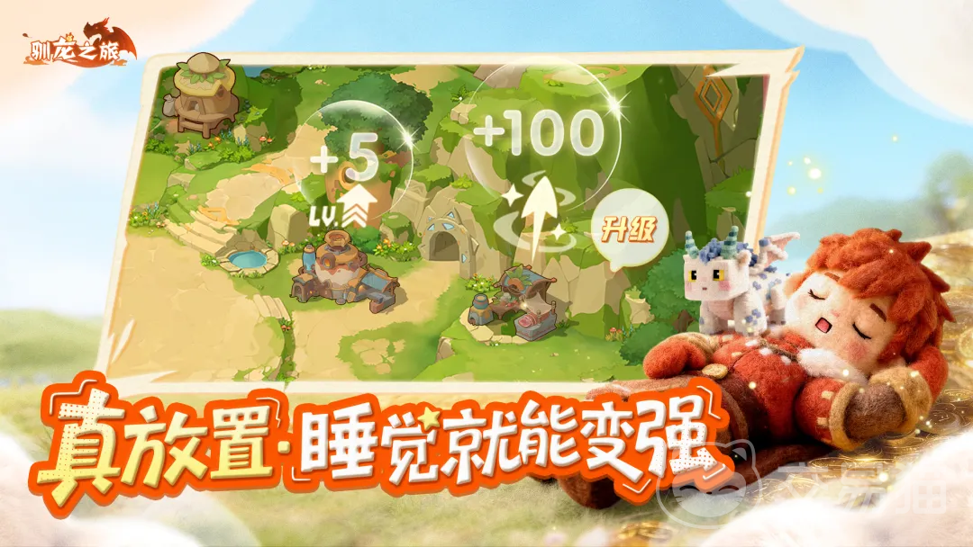 驯龙之旅手游御三家角色选择推荐 驯龙之旅手游新手角色培养攻略