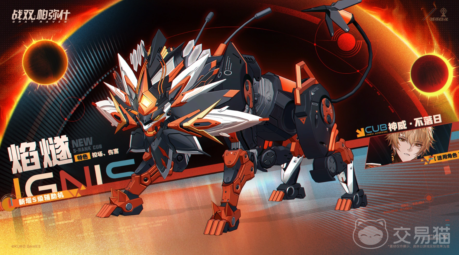 战双帕弥什焰燧 战双帕弥什高爆发火系构造体角色全面解析