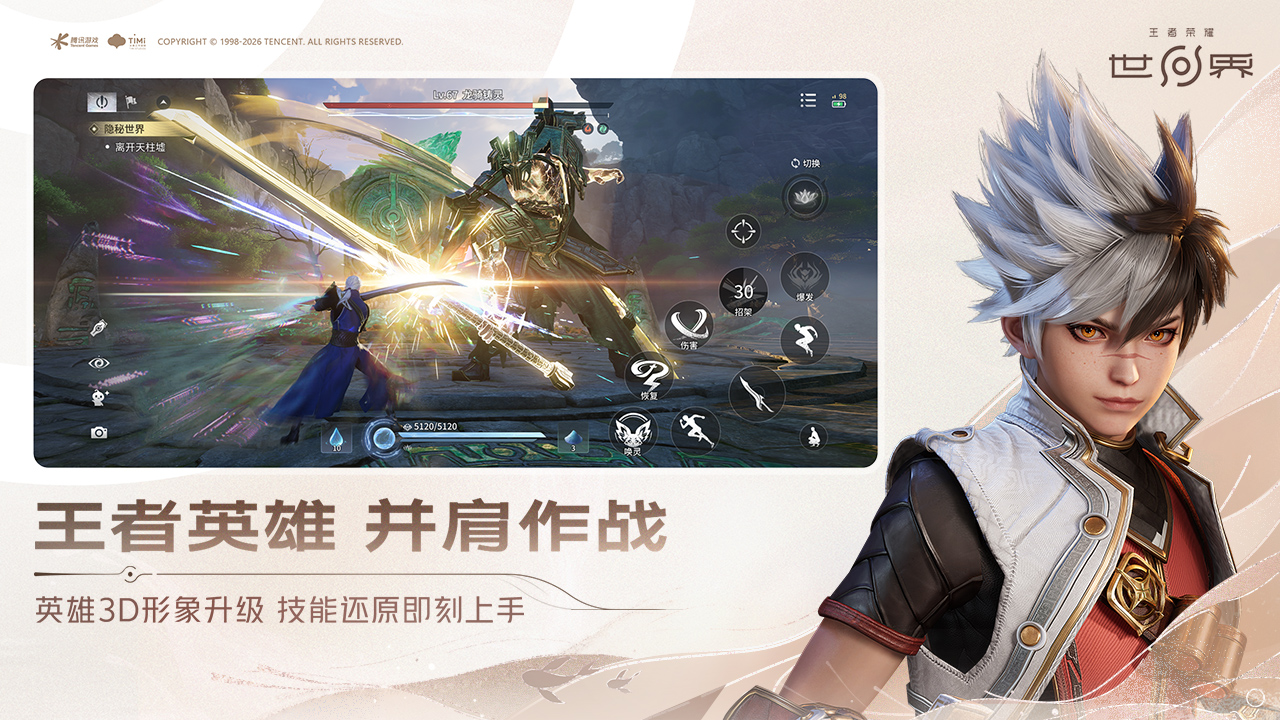 王者荣耀世界勇气之跃 王者荣耀勇气之跃关卡通关全流程攻略