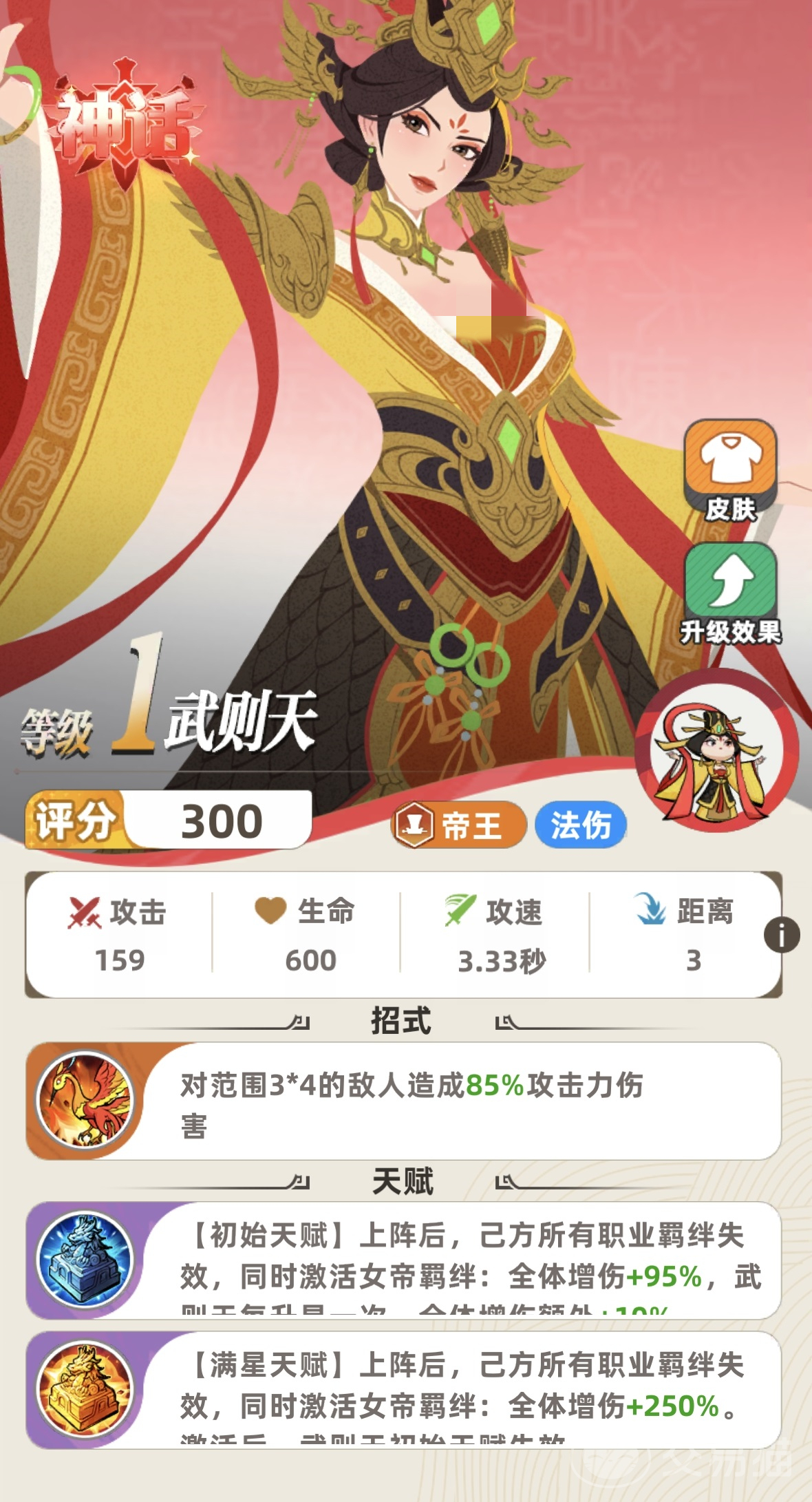 王者之弈帝王阵容强度分析 王者之弈帝王英雄图鉴与羁绊搭配