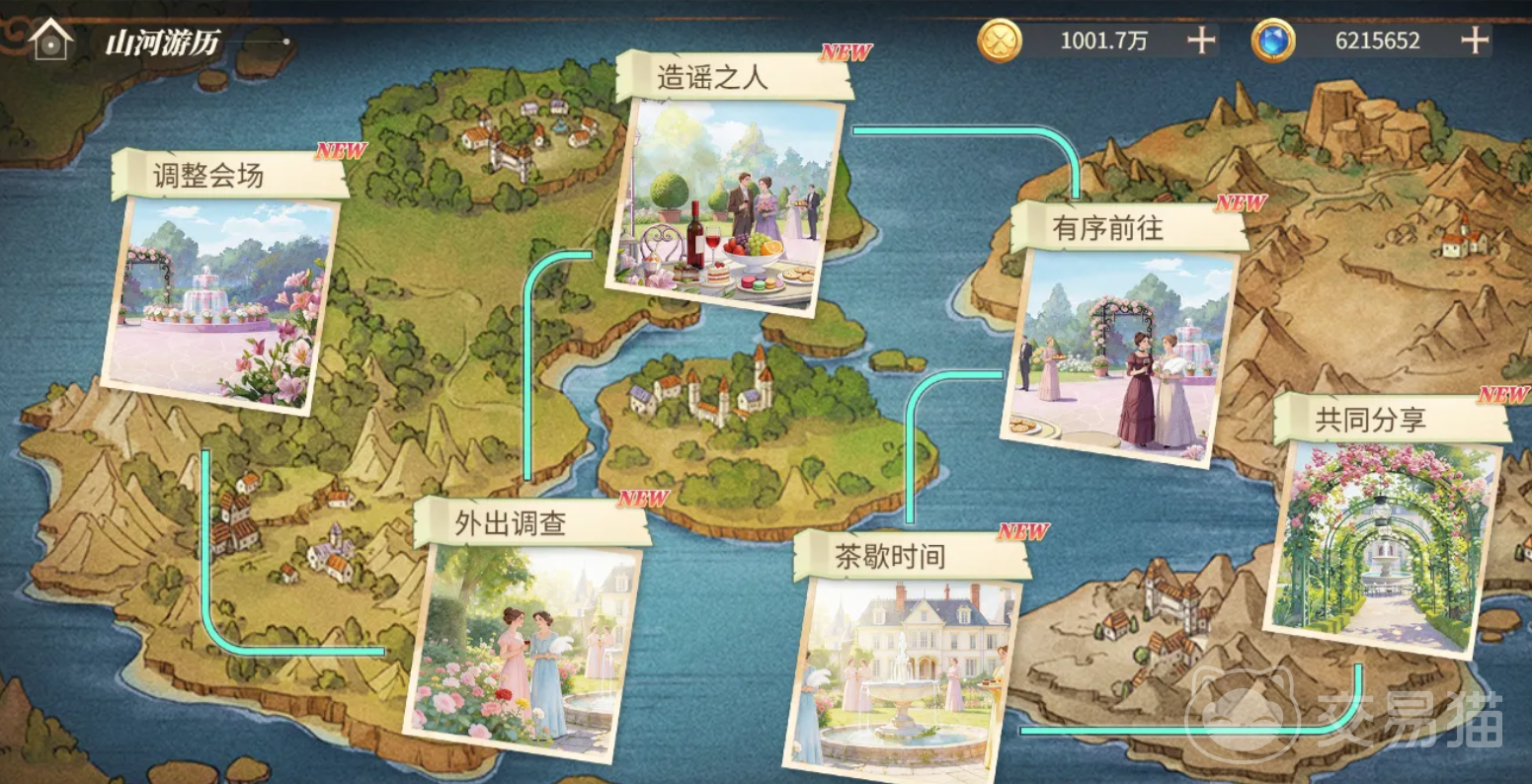 新庄园时代芬尼奇遇活动开启时间 新庄园时代芬尼奇遇活动玩法与奖励详解