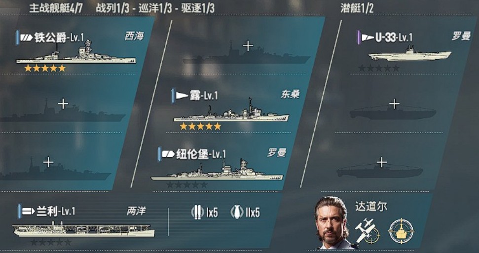 苍蓝前线新手必看：实用战舰阵容搭配攻略