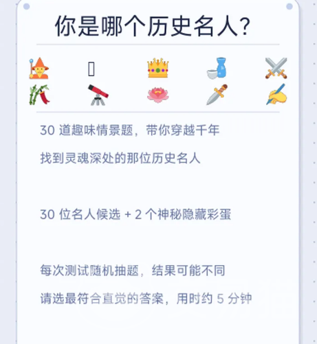 你是哪个历史人物手游上线时间 你是哪个历史人物手游公测日期分享