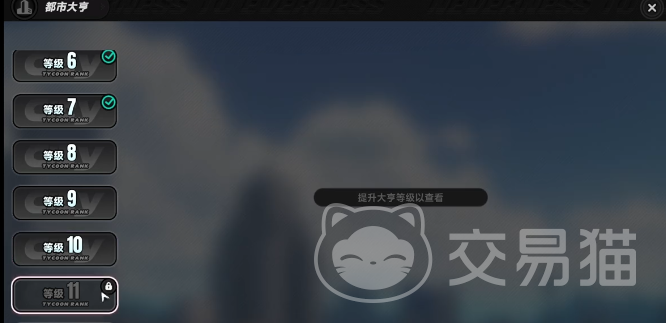 异环都市大亨怎么上手 异环都市大亨新手入门与核心玩法详解