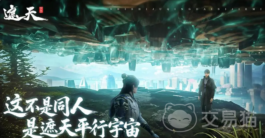 遮天世界手游零氪玩法指南 遮天世界手游0氪玩家成长路线与资源规划