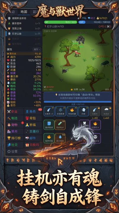 魔与兽世界手游上线时间预测 魔与兽世界手游预计何时公测