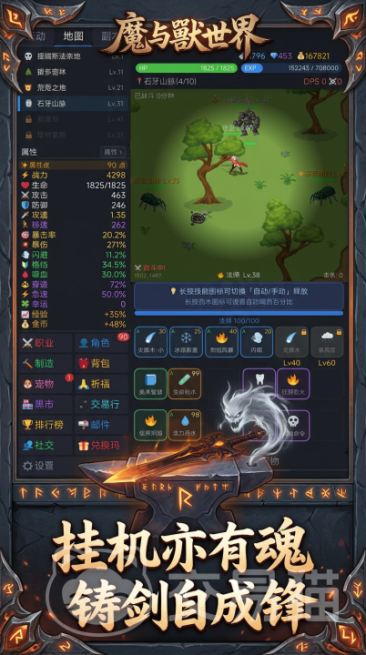 魔与兽世界手游上线时间预测 魔与兽世界手游预计何时公测