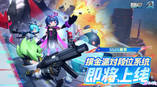 香肠派对摸金派对段位系统详解 香肠派对摸金派对段位排名与升级规则