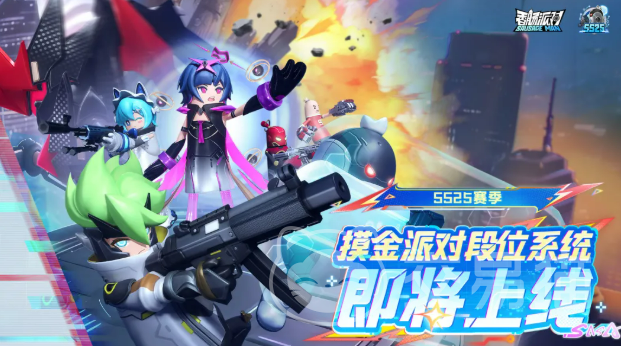 香肠派对摸金派对段位系统详解 香肠派对摸金派对段位排名与升级规则