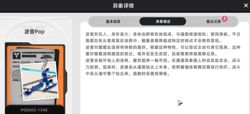 异环异象在哪 异环异象详细解析与位置指南
