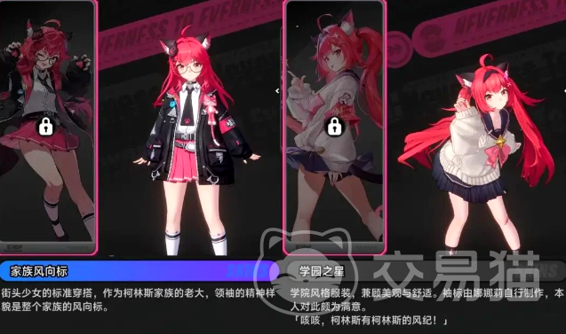 异环粉毛是谁 异环粉毛角色名称解析