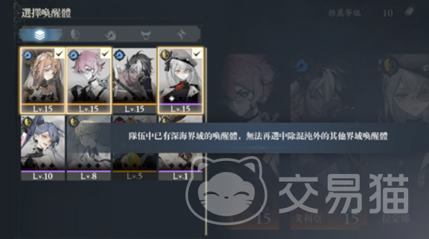 忘却前夜超限爆发怎么解锁 忘却前夜超限爆发机制与解锁条件详解