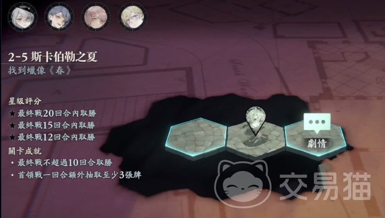 忘却前夜2-5成就攻略 忘却前夜2-5全条件解锁与速通技巧