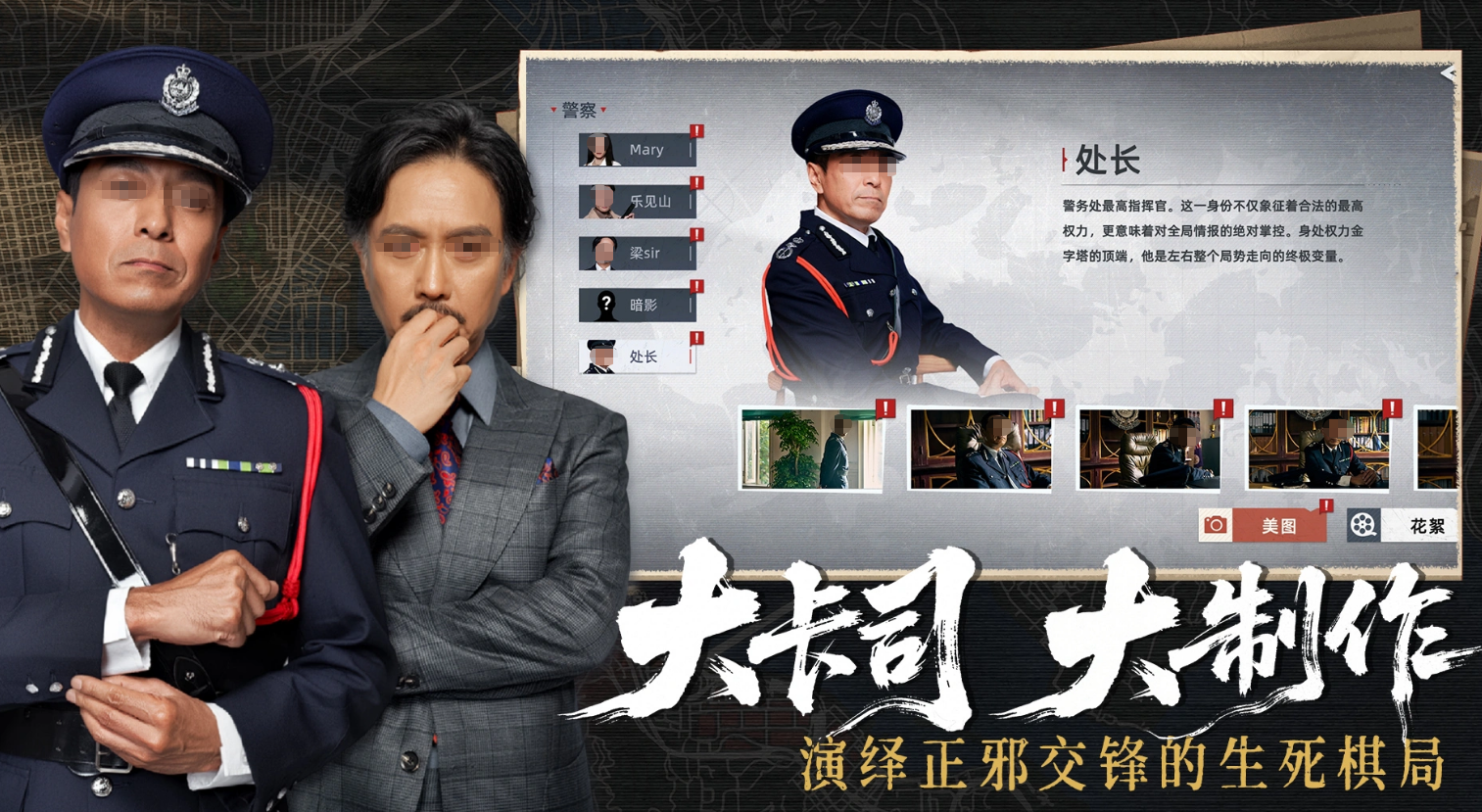 对不起我是警察手游上线时间 《对不起我是警察》手游正式公测日期一览