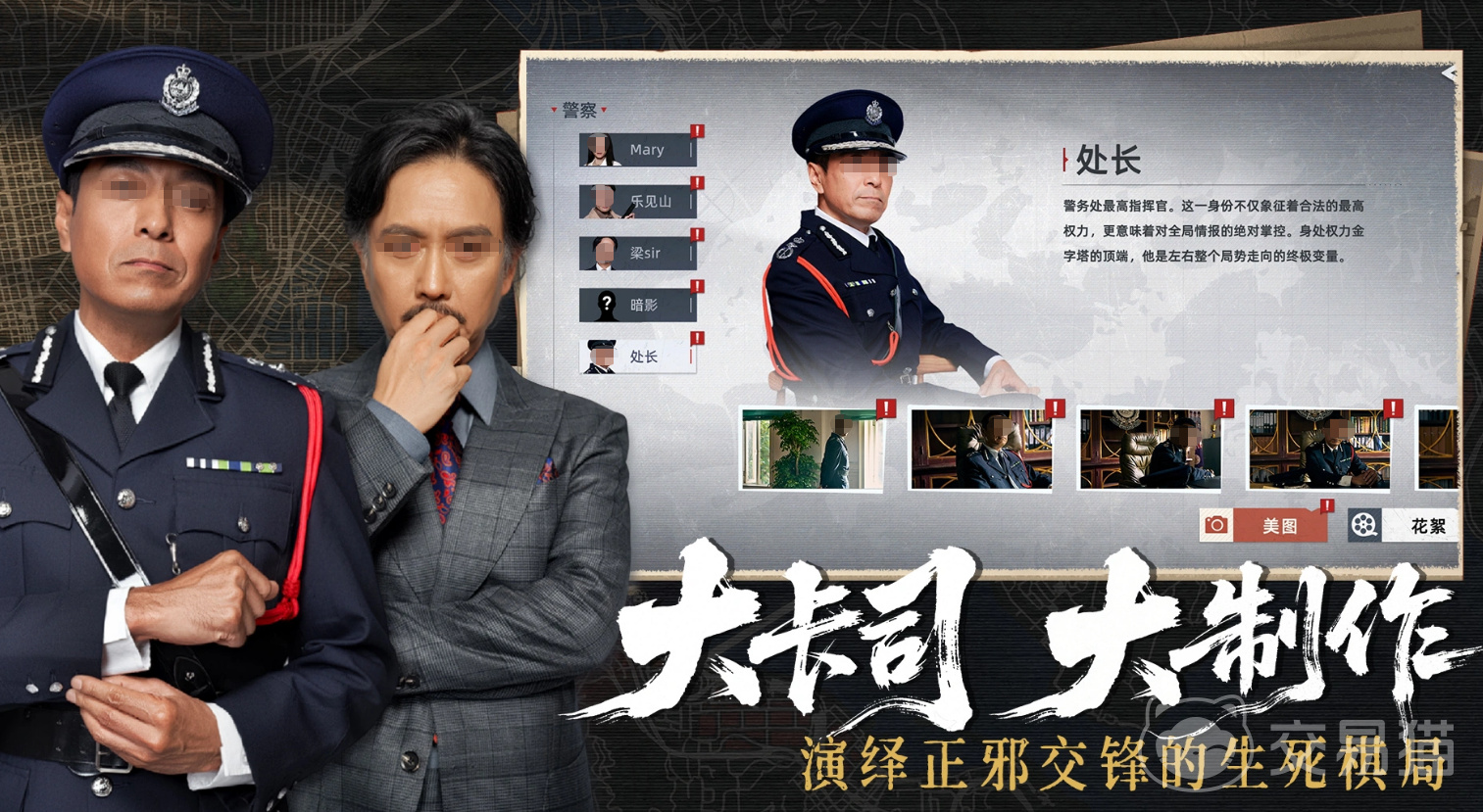 对不起我是警察手游上线时间 《对不起我是警察》手游正式公测日期一览