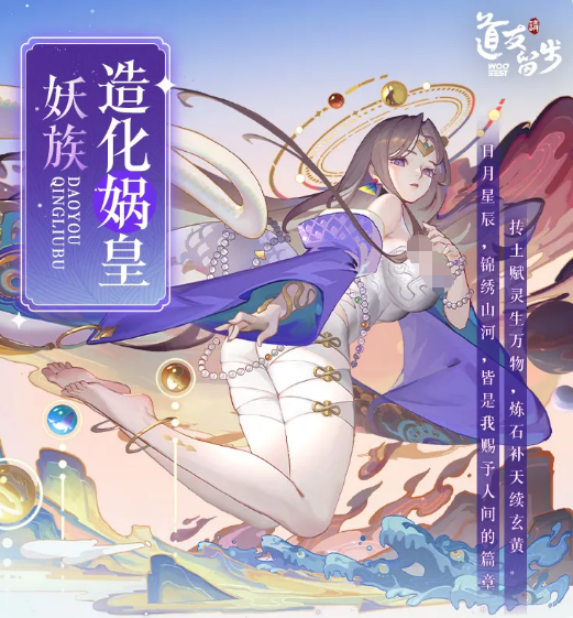 道友请留步造化娲皇介绍 道友请留步造化娲皇强度解析与实战搭配指南