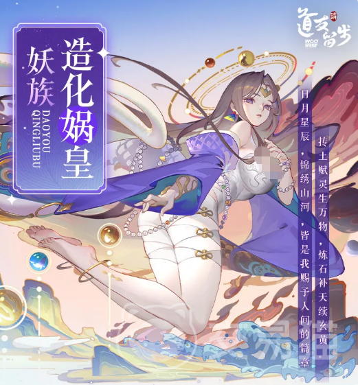 道友请留步造化娲皇介绍 道友请留步造化娲皇强度解析与实战搭配指南