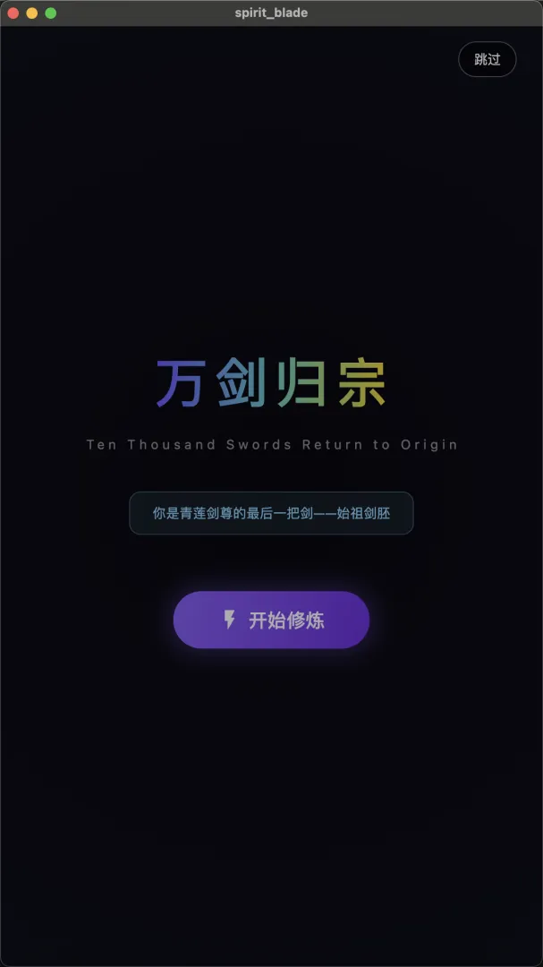 万剑归宗手游开服日期正式公布！上线时间揭晓