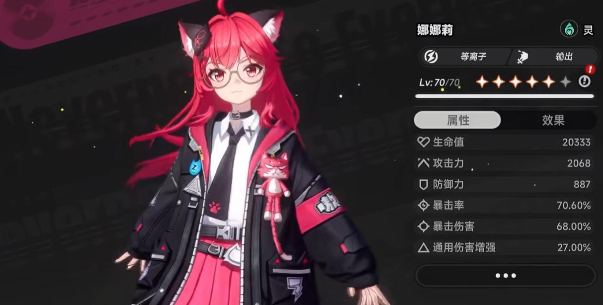 异环手游娜娜莉强度解析 异环手游娜娜莉技能机制与实战表现全面评测