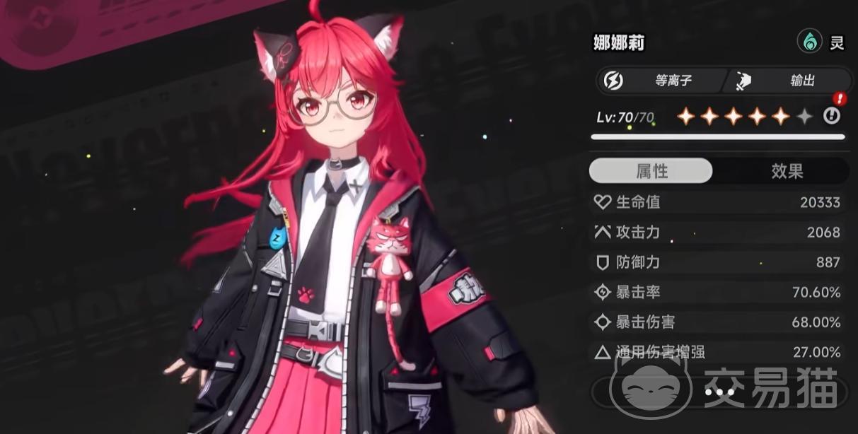 异环手游娜娜莉强度解析 异环手游娜娜莉技能机制与实战表现全面评测