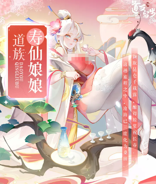 道友请留步寿仙娘娘介绍 道友请留步寿仙娘娘角色背景与技能解析