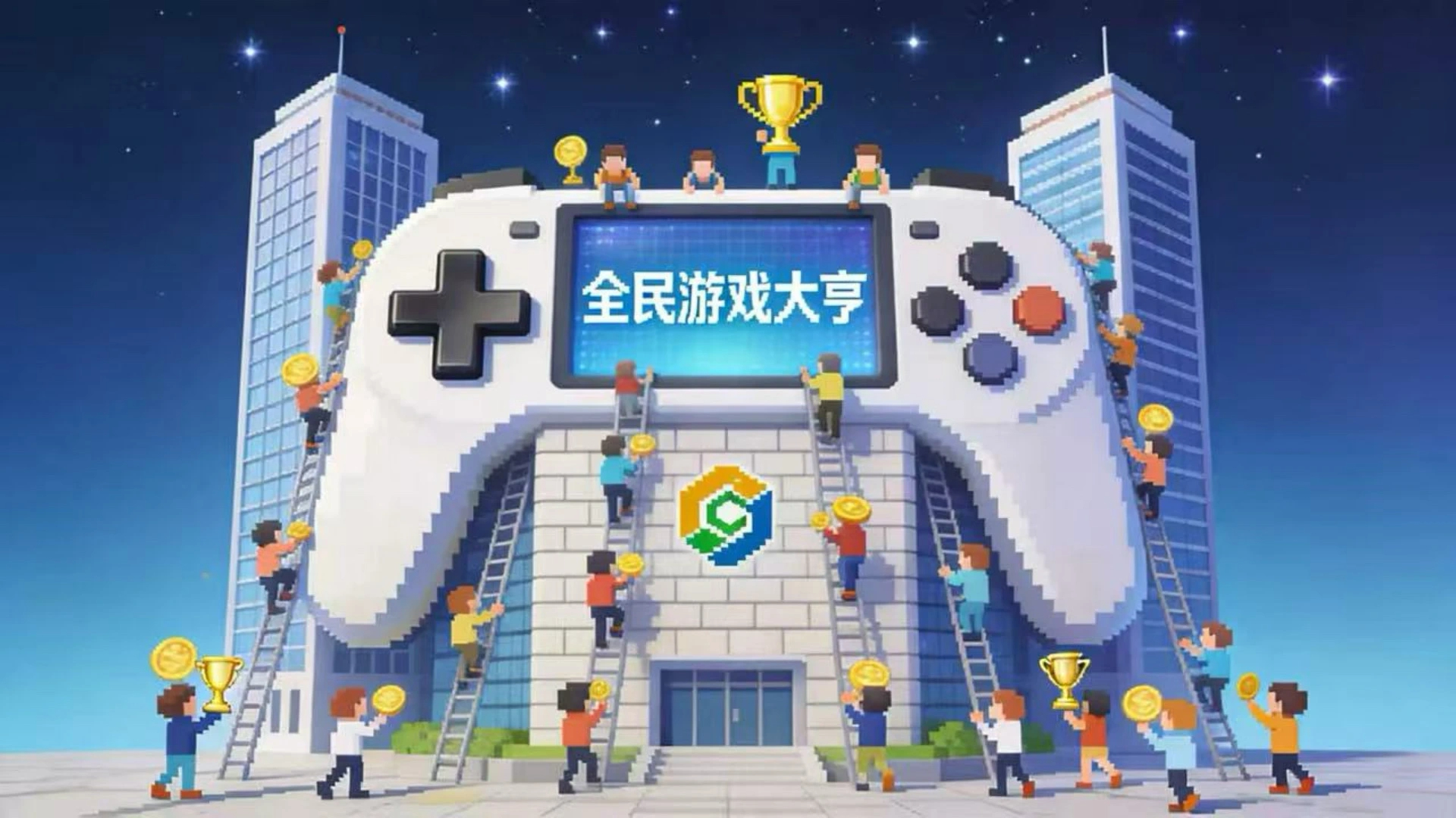 全民游戏大亨手游上线时间揭晓 全民游戏大亨手游正式开服日期公布