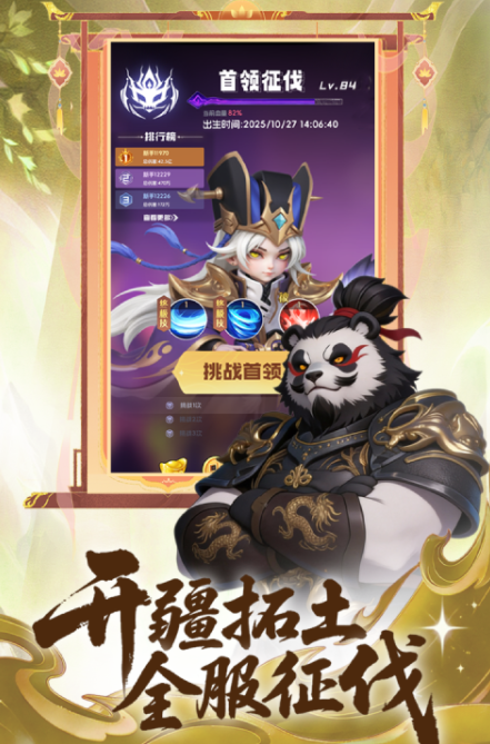 英雄守御礼包码大全 2024最新可用英雄守御兑换码汇总